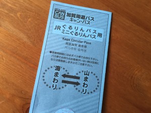 キャンバスのチケット